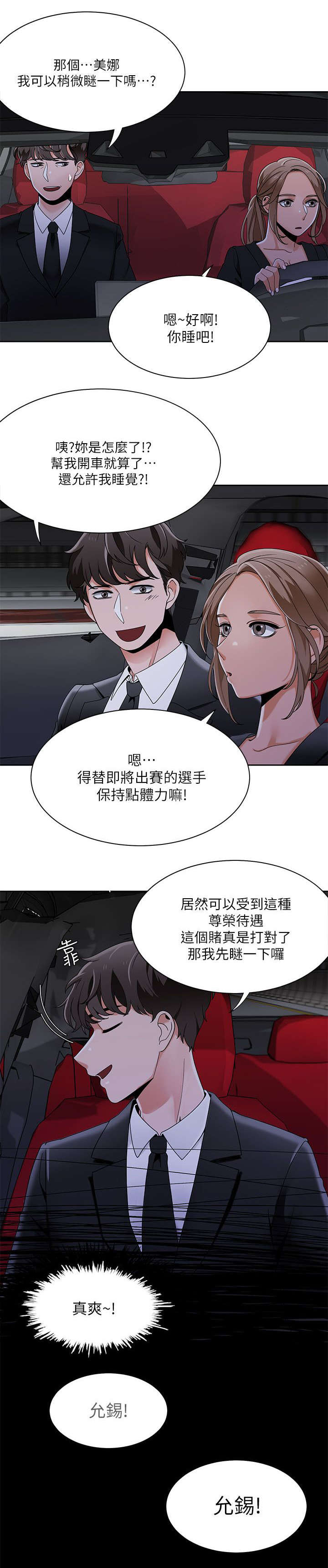 第41章：定下赌约6