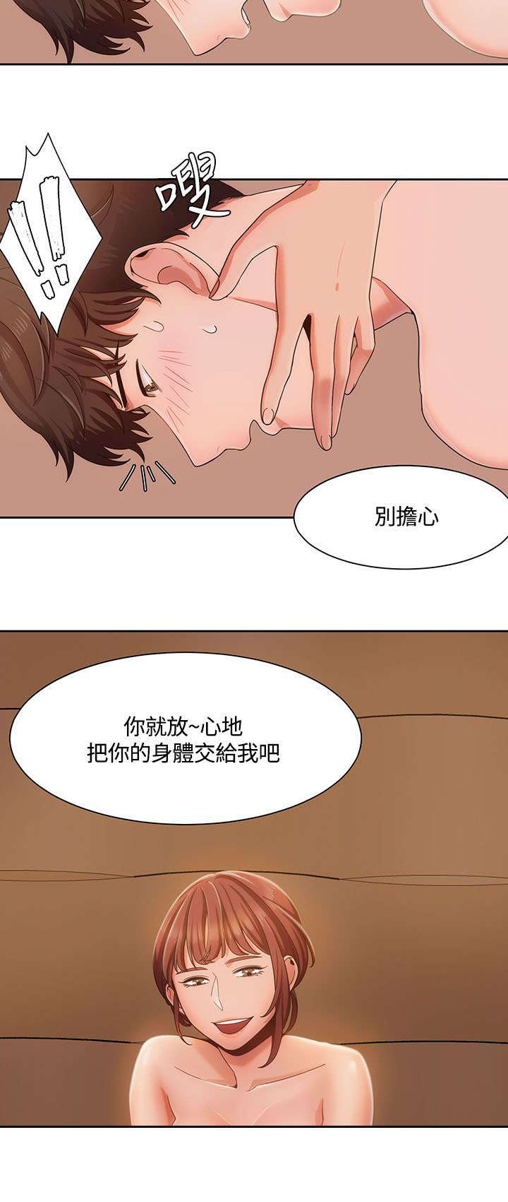 第8章：准备周到1