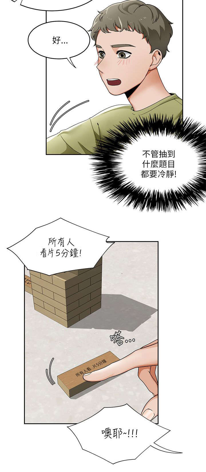 第31章：小短剧11