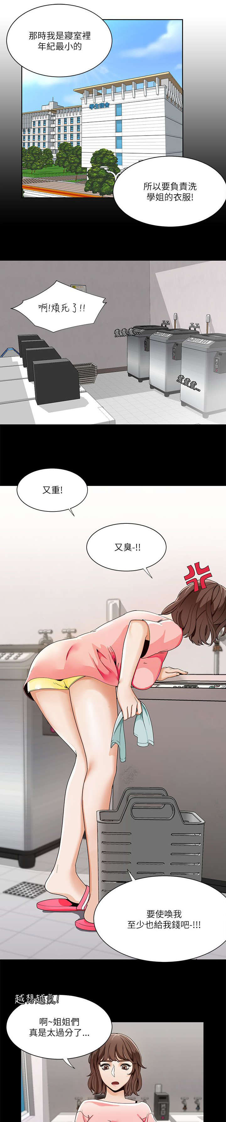 第33章：英善的第一次0