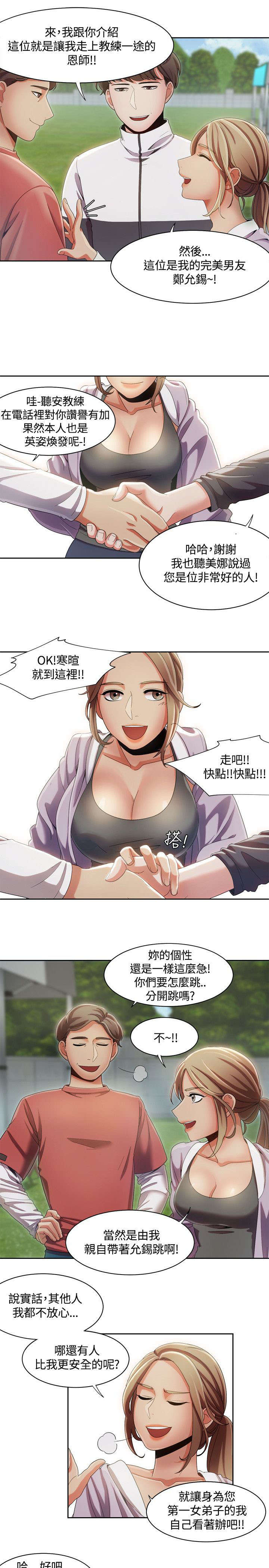 第14章：跳伞基地6