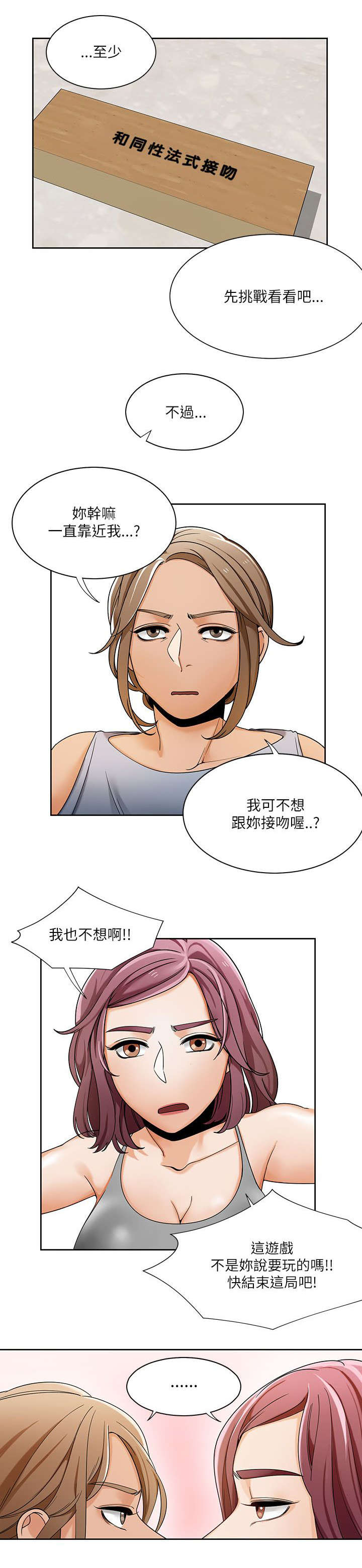 第37章：和学姐对练15