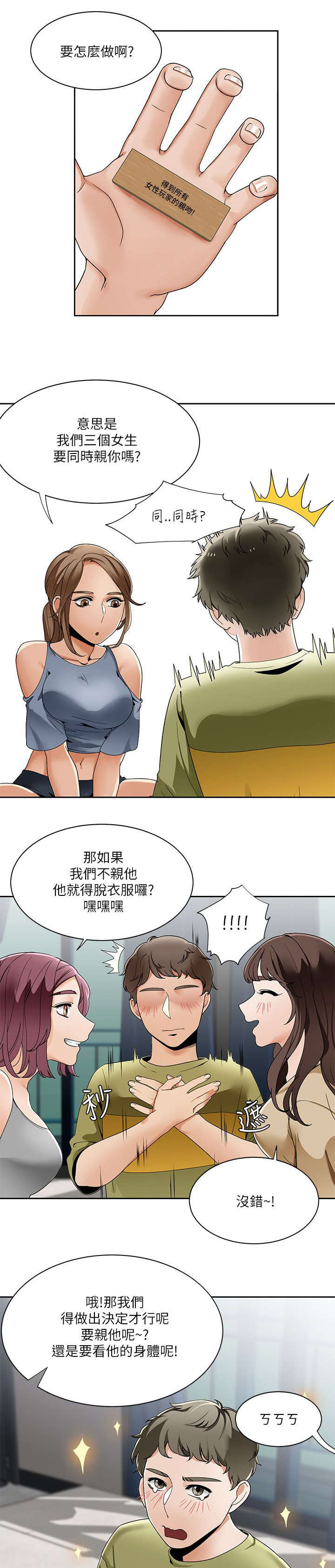 第34章：得到三人的亲吻0
