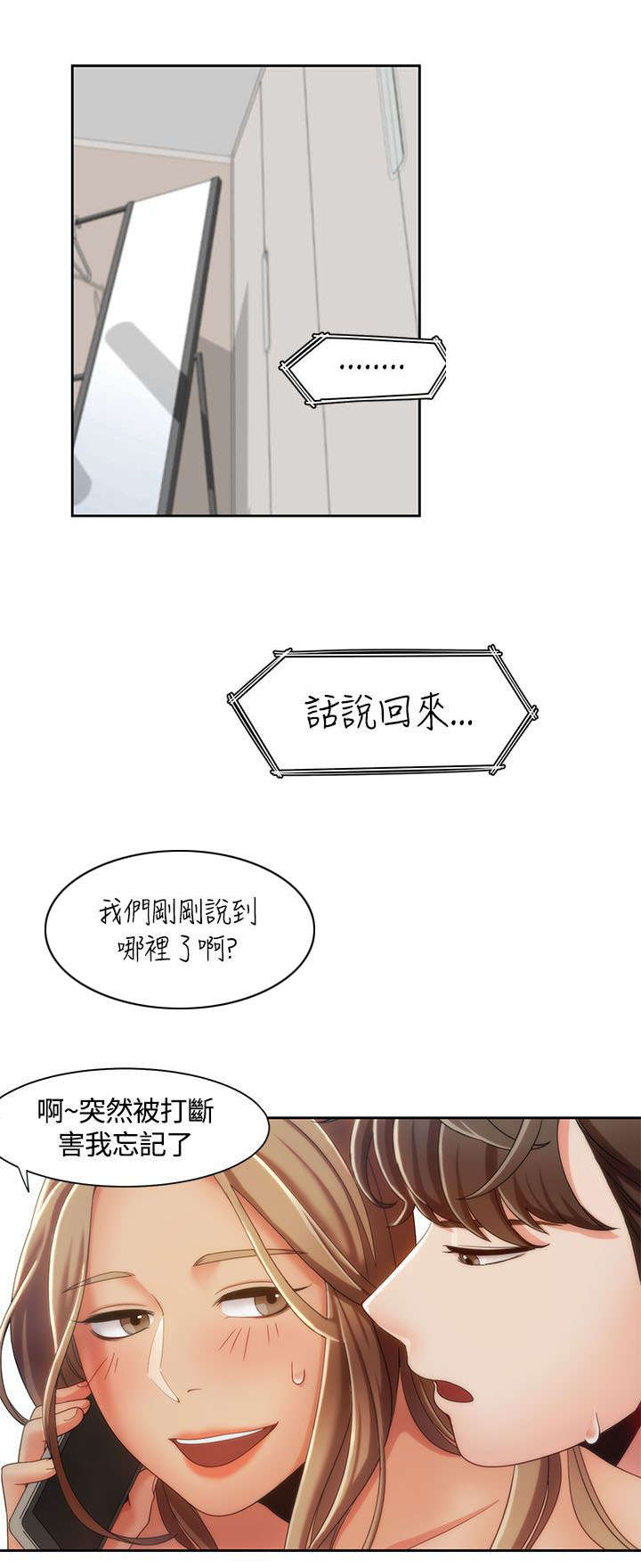 第12章：述说10
