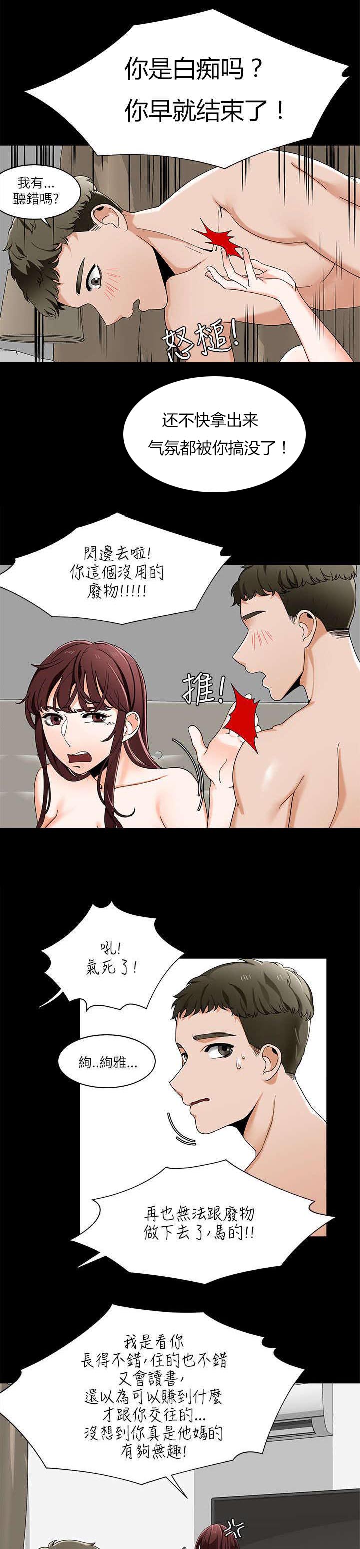 第35章：分享第一次经验11
