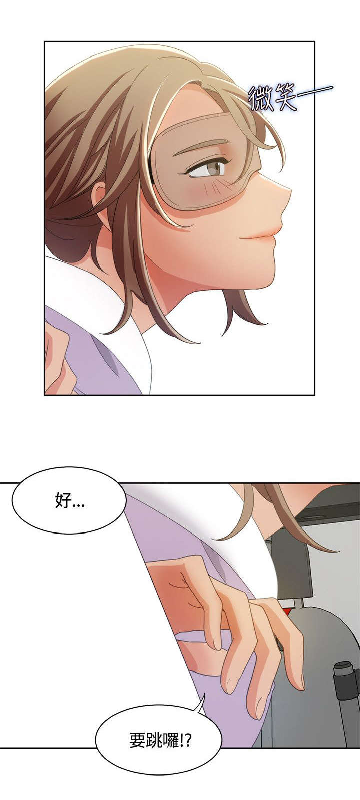 第15章：跳伞5