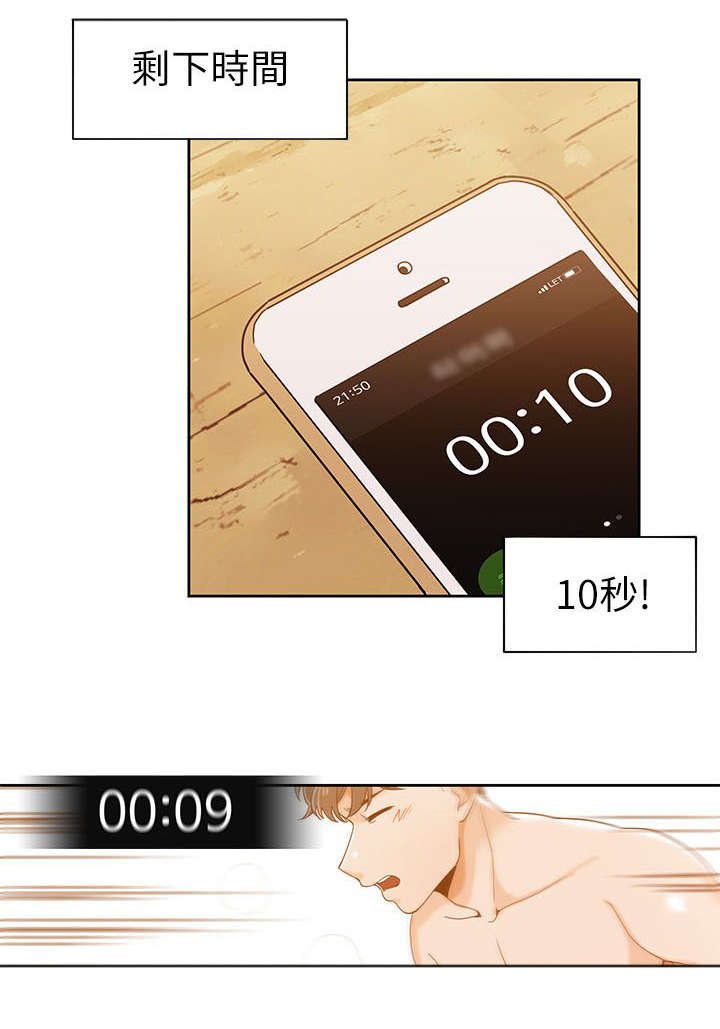 第51章：看就看12