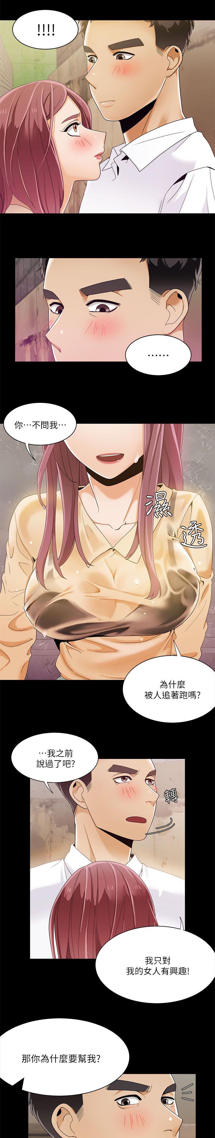 第45章：代驾4