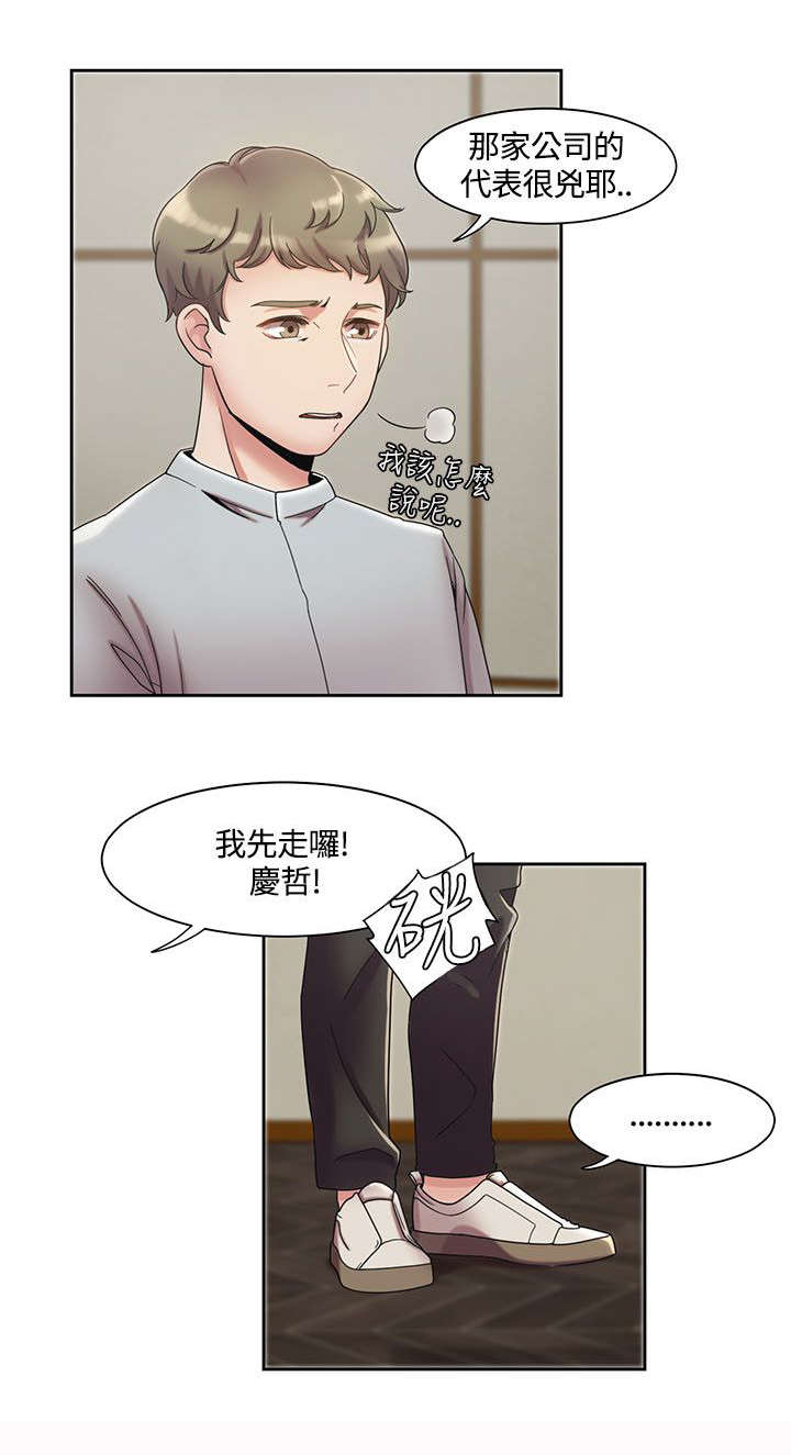 第6章：香水4