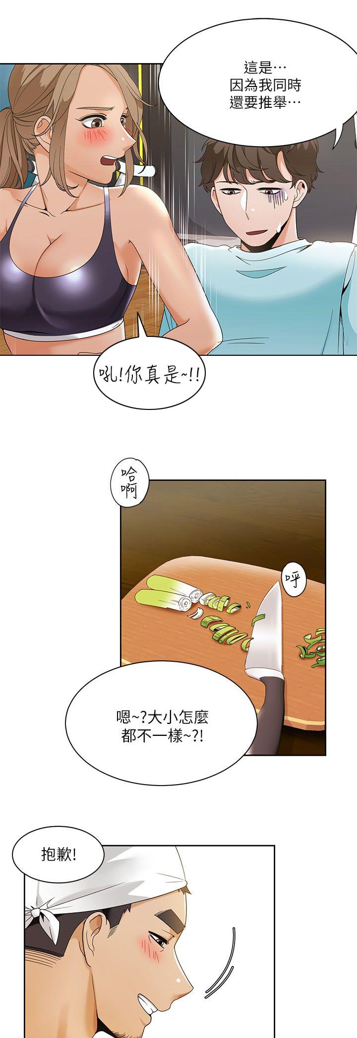 第43章：专注力训练13