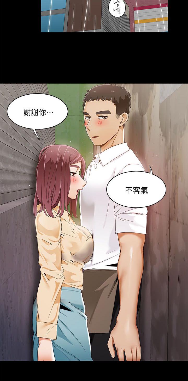 第45章：代驾3