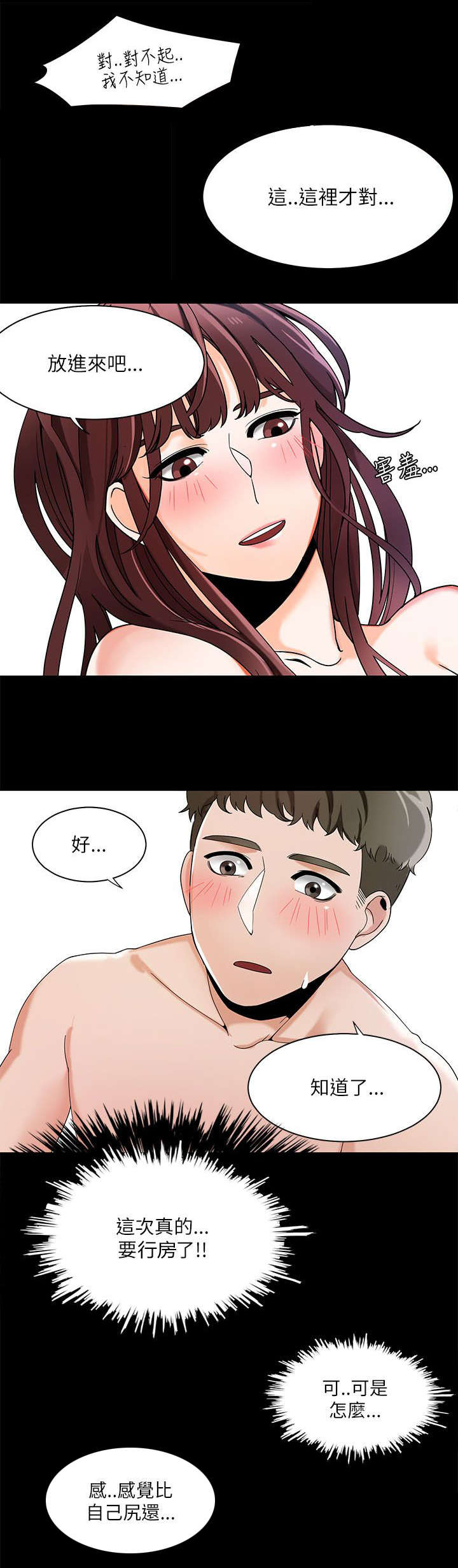 第35章：分享第一次经验9
