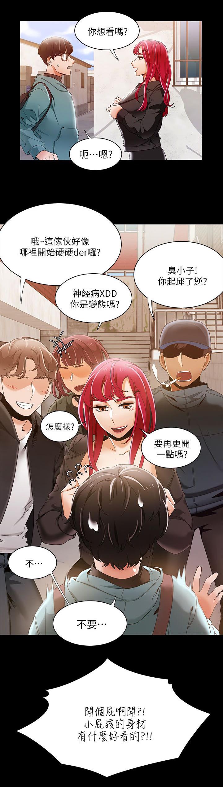 第47章：躲在垃圾堆里的人11