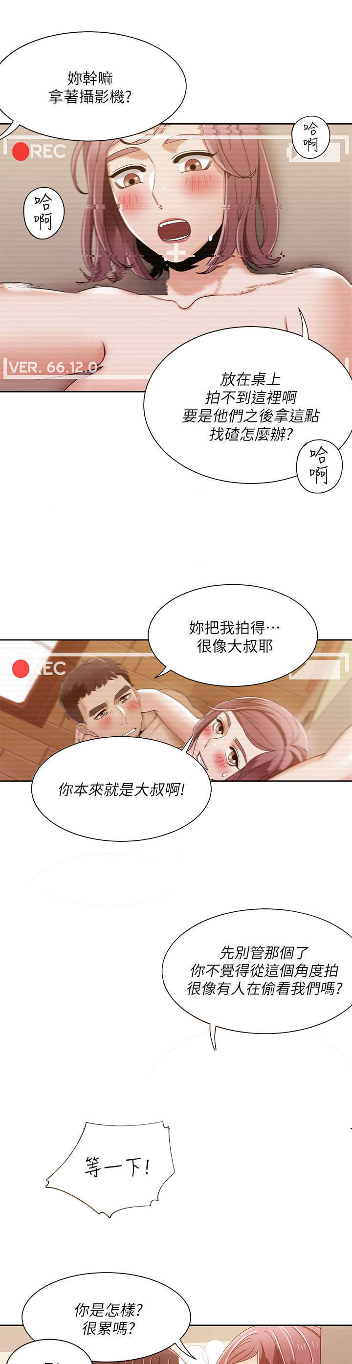 第51章：看就看4