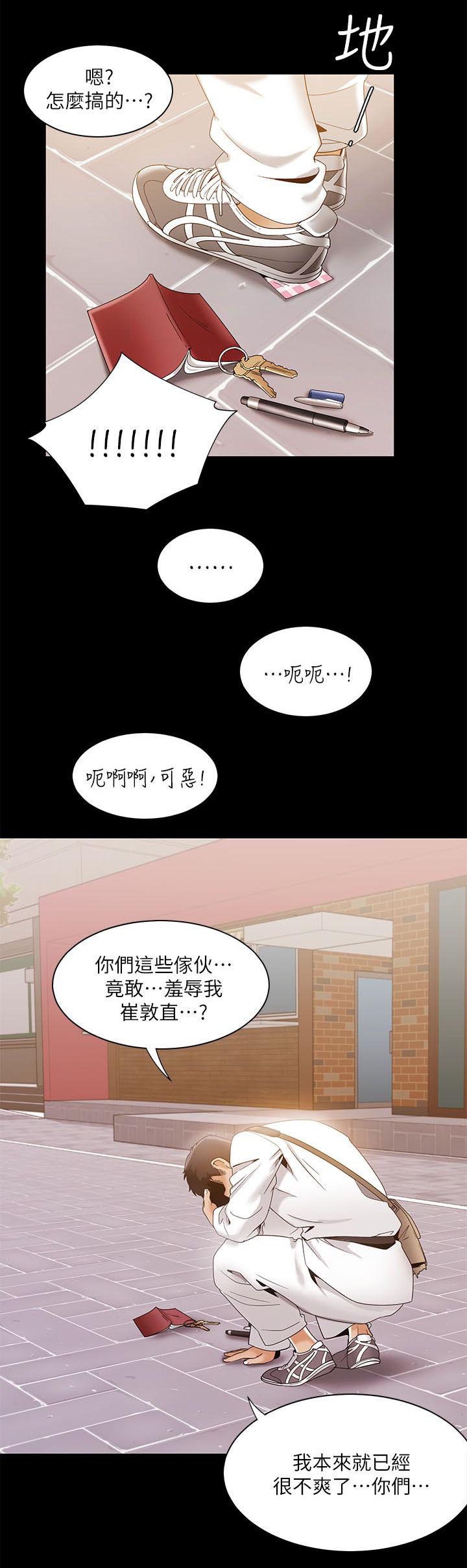 第47章：躲在垃圾堆里的人6
