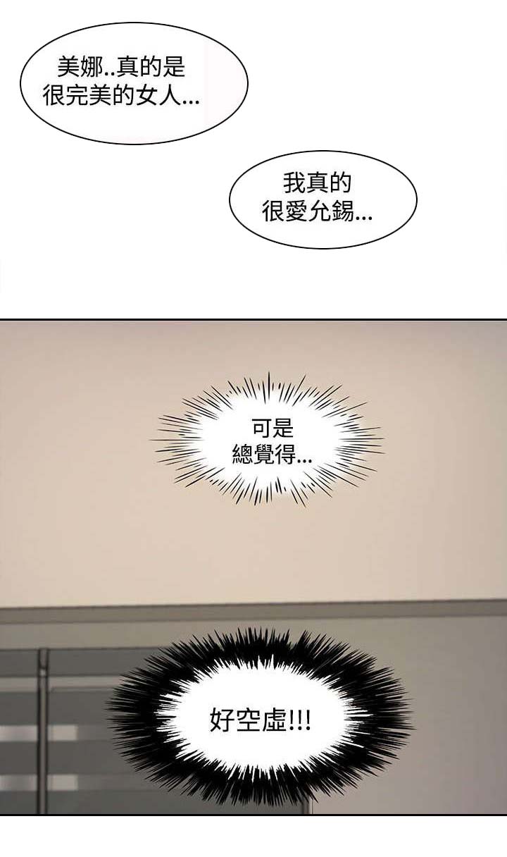 第4章：原因9