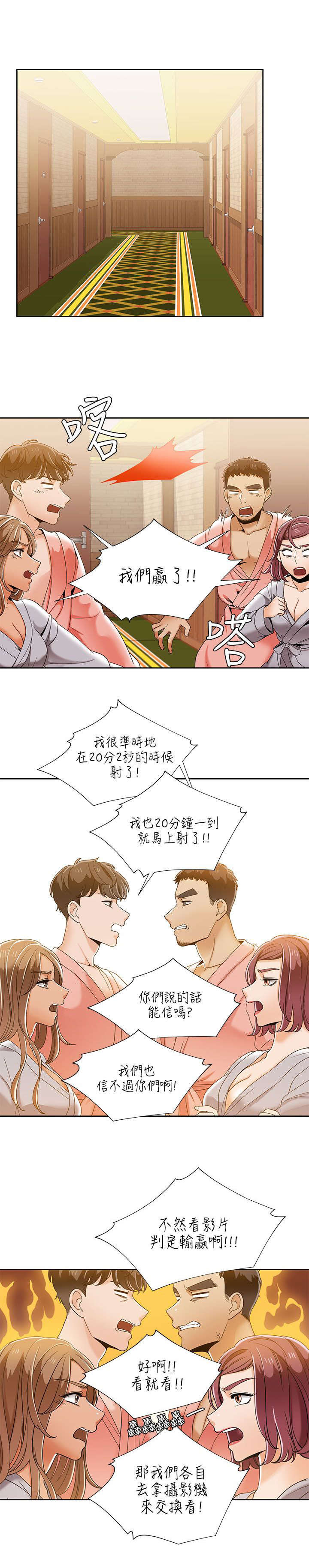 第51章：看就看15