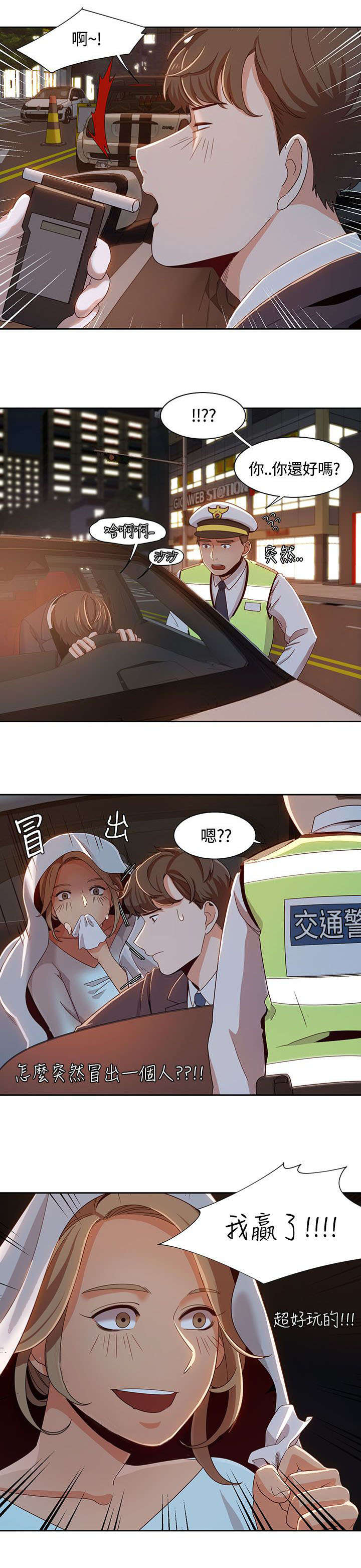 第10章：酒驾检查9