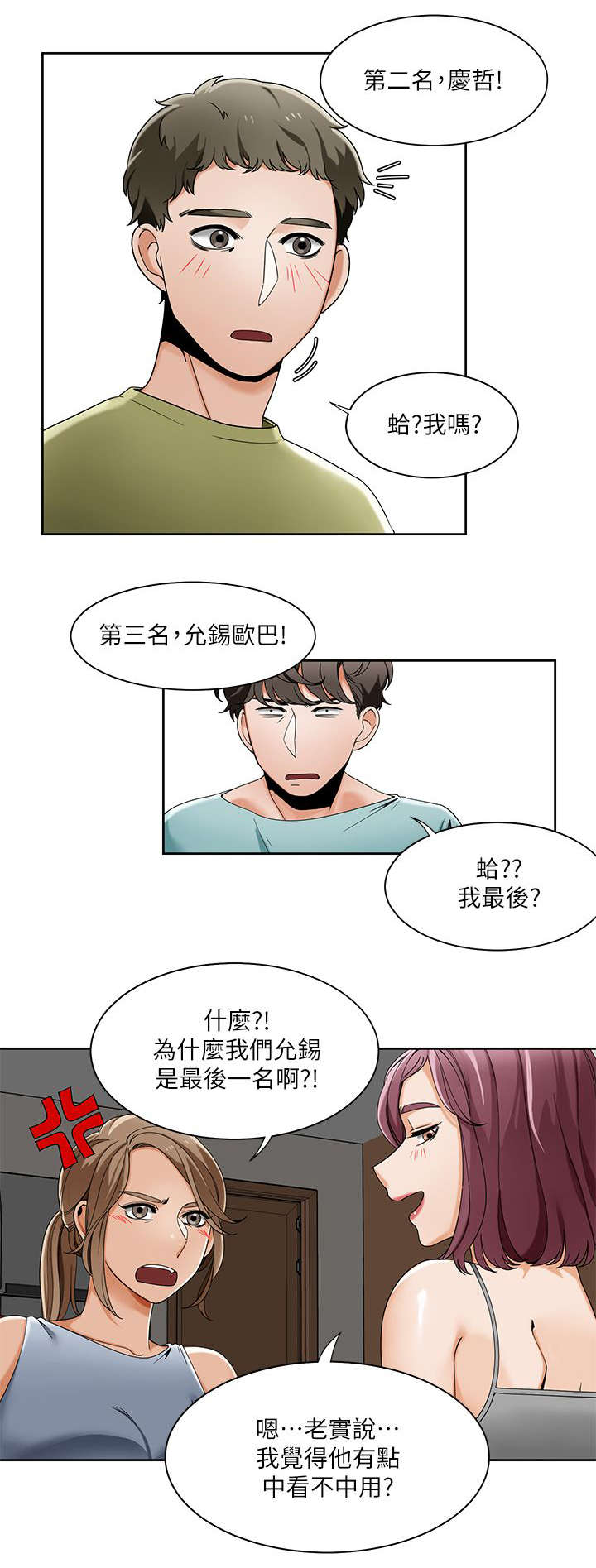 第38章：游戏结束12