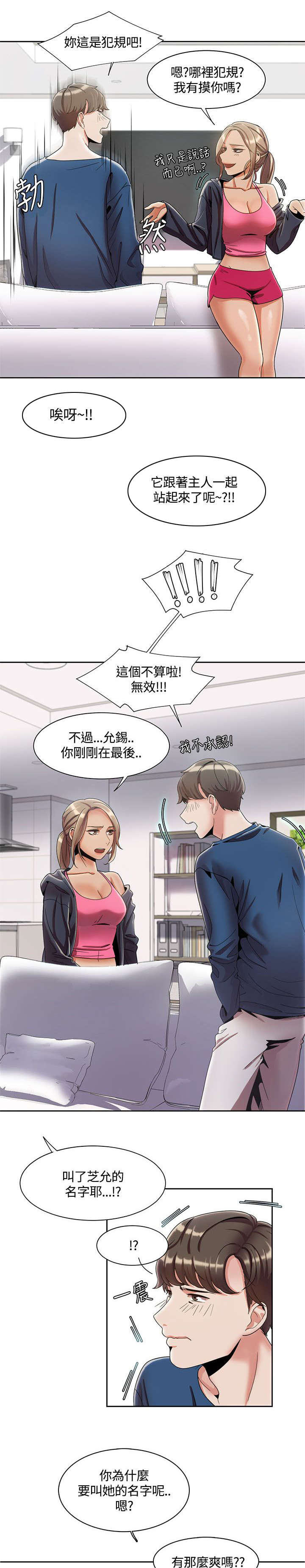 第6章：香水1