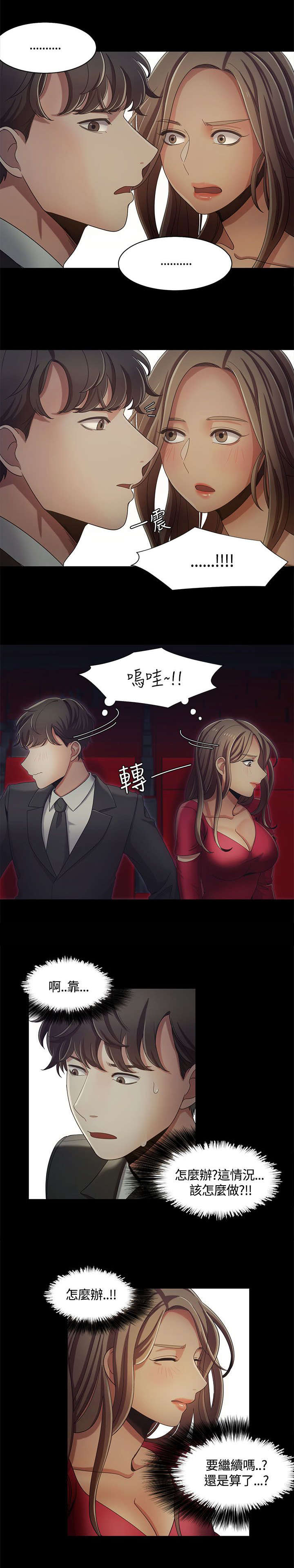 第23章：影院激情7