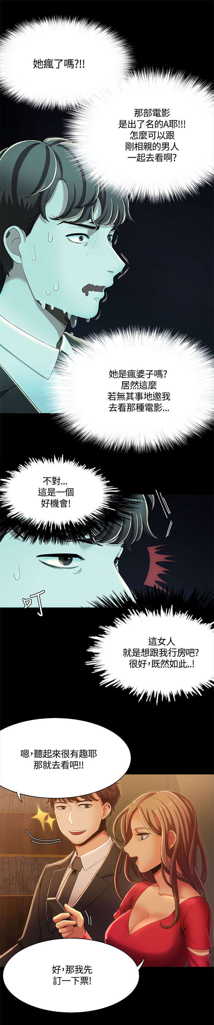 第22章：用餐时的对决10