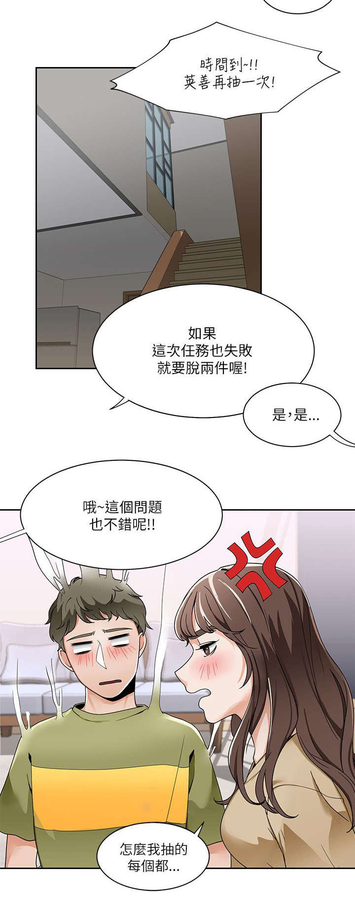 第32章：想象8
