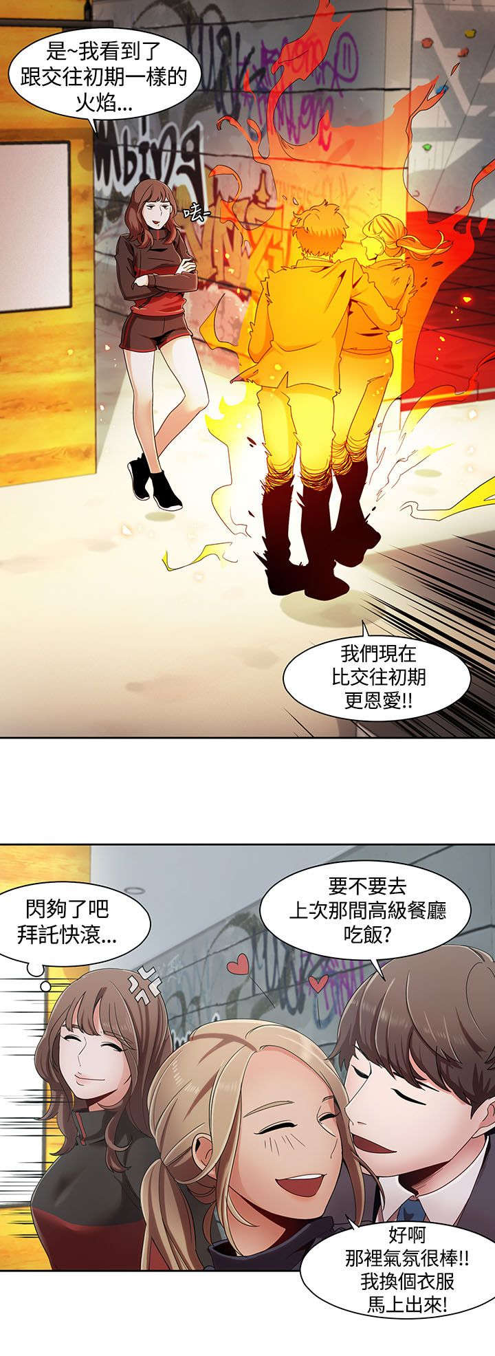 第9章：车上的赌约3