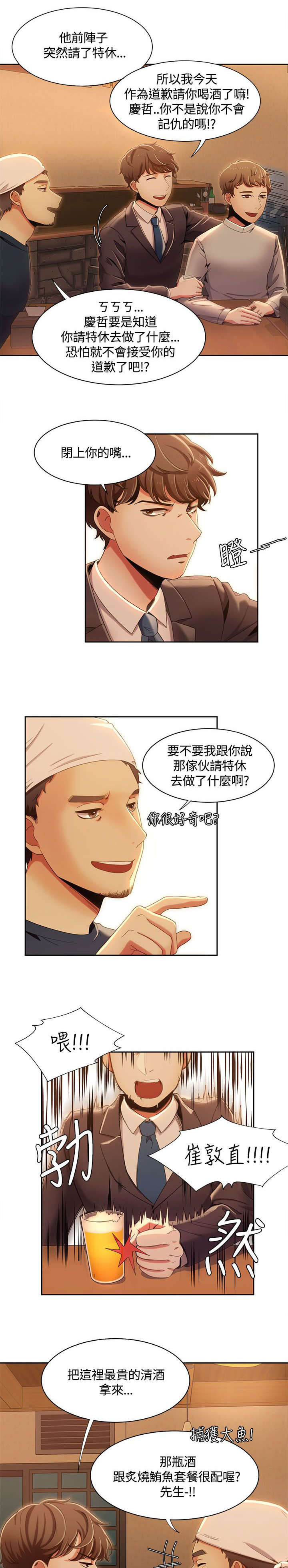 第20章：被无人机发现13