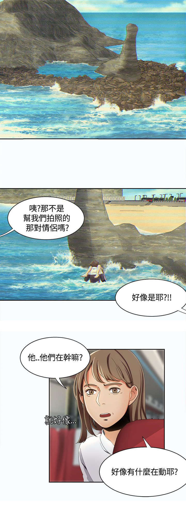 第20章：被无人机发现8