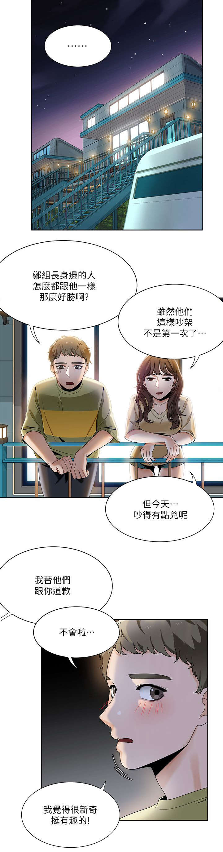 第39章：英善的教学6