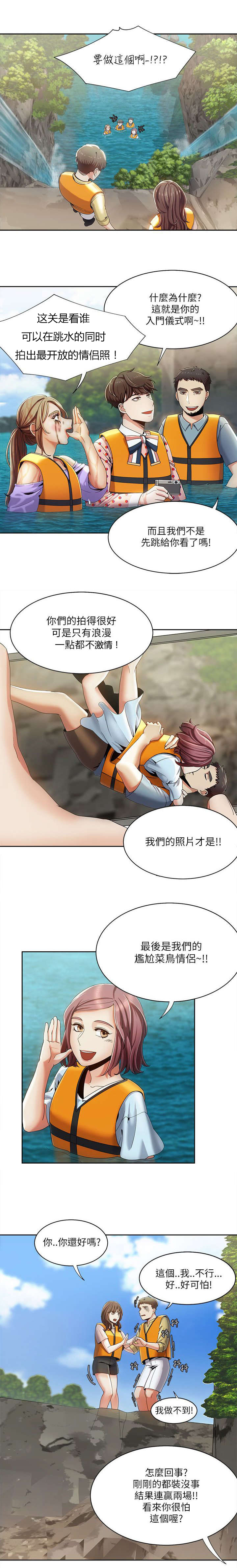 第30章：重头戏0
