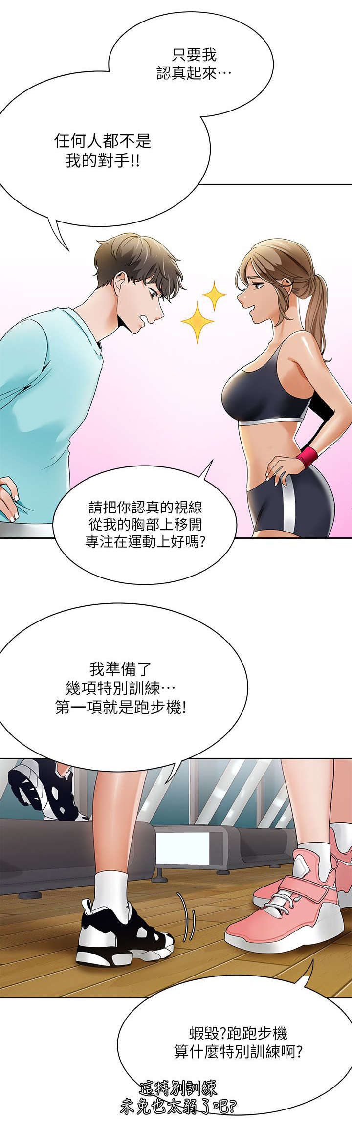 第41章：定下赌约11