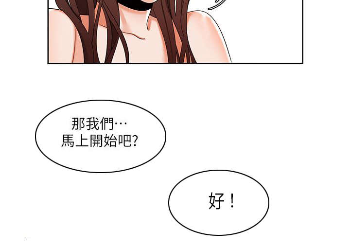 第40章：偷听17