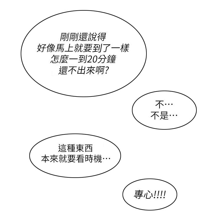 第50章：第二局6