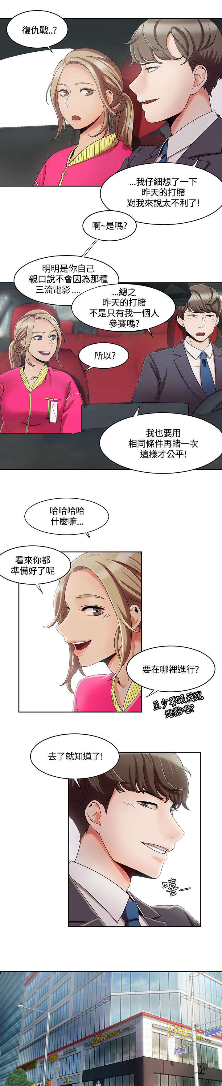 第7章：情侣SPA2