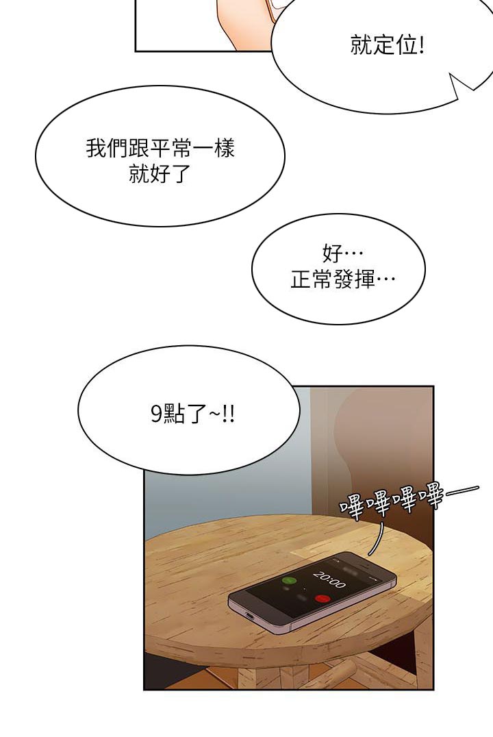 第49章：比试开始10