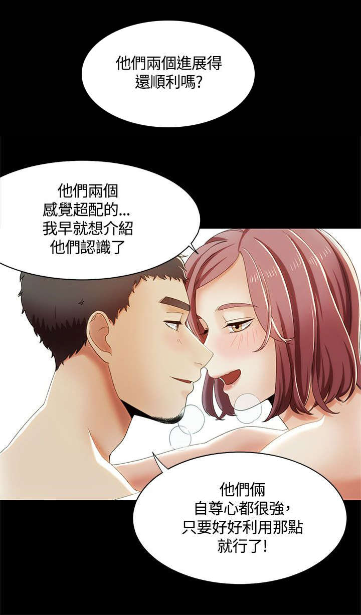 第22章：用餐时的对决5