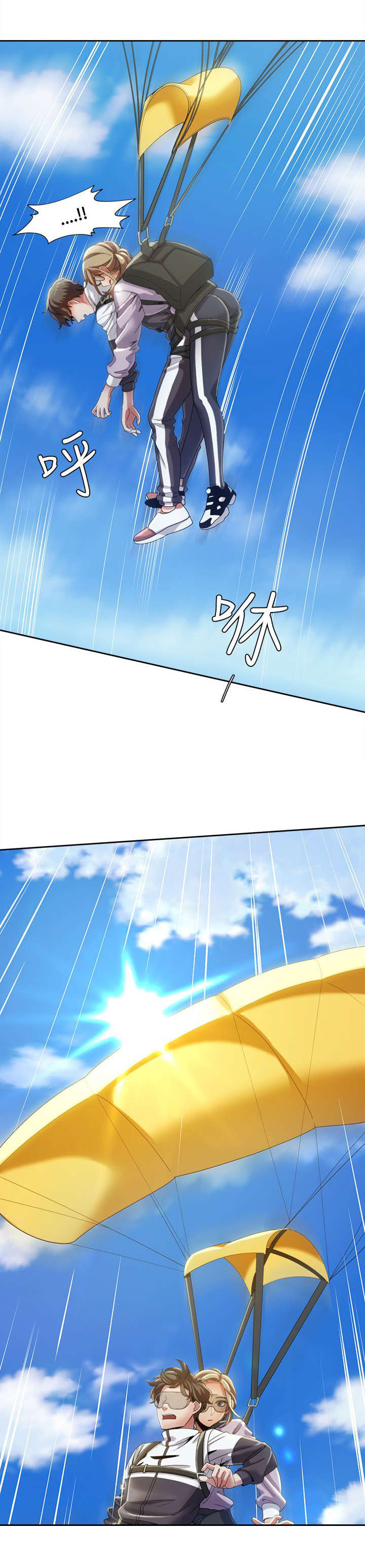 第15章：跳伞14