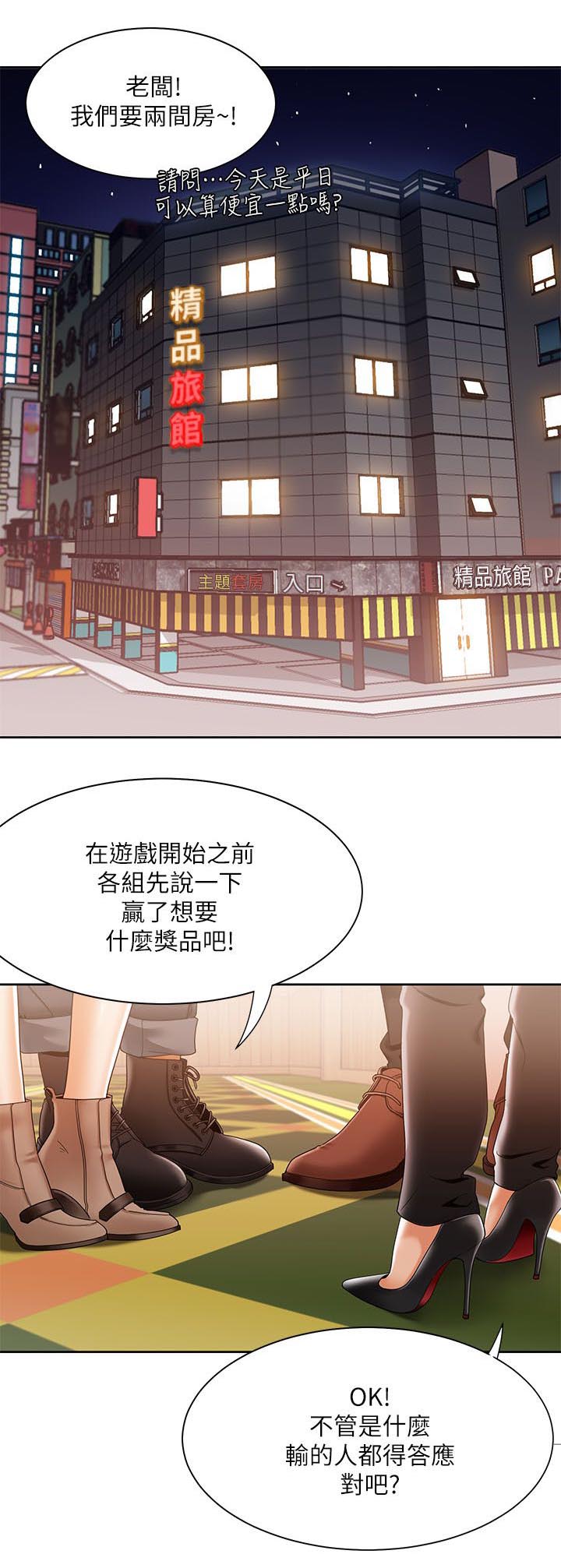 第49章：比试开始1