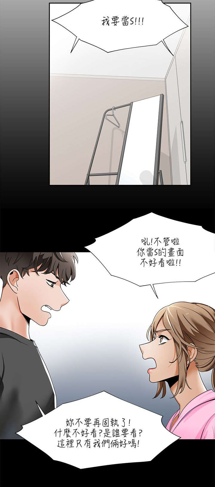 第31章：小短剧5