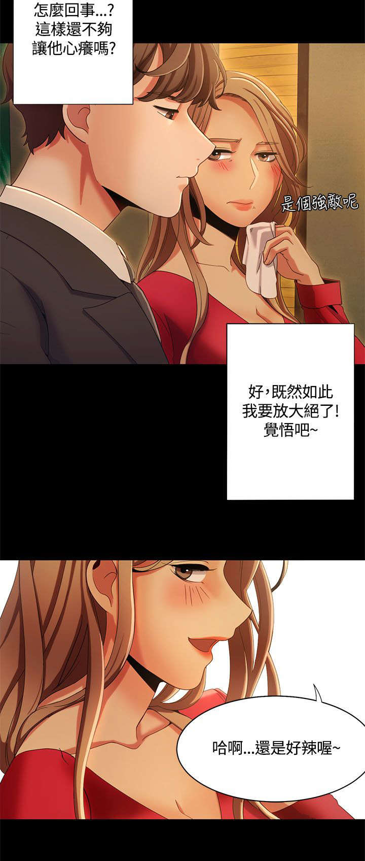 第22章：用餐时的对决1