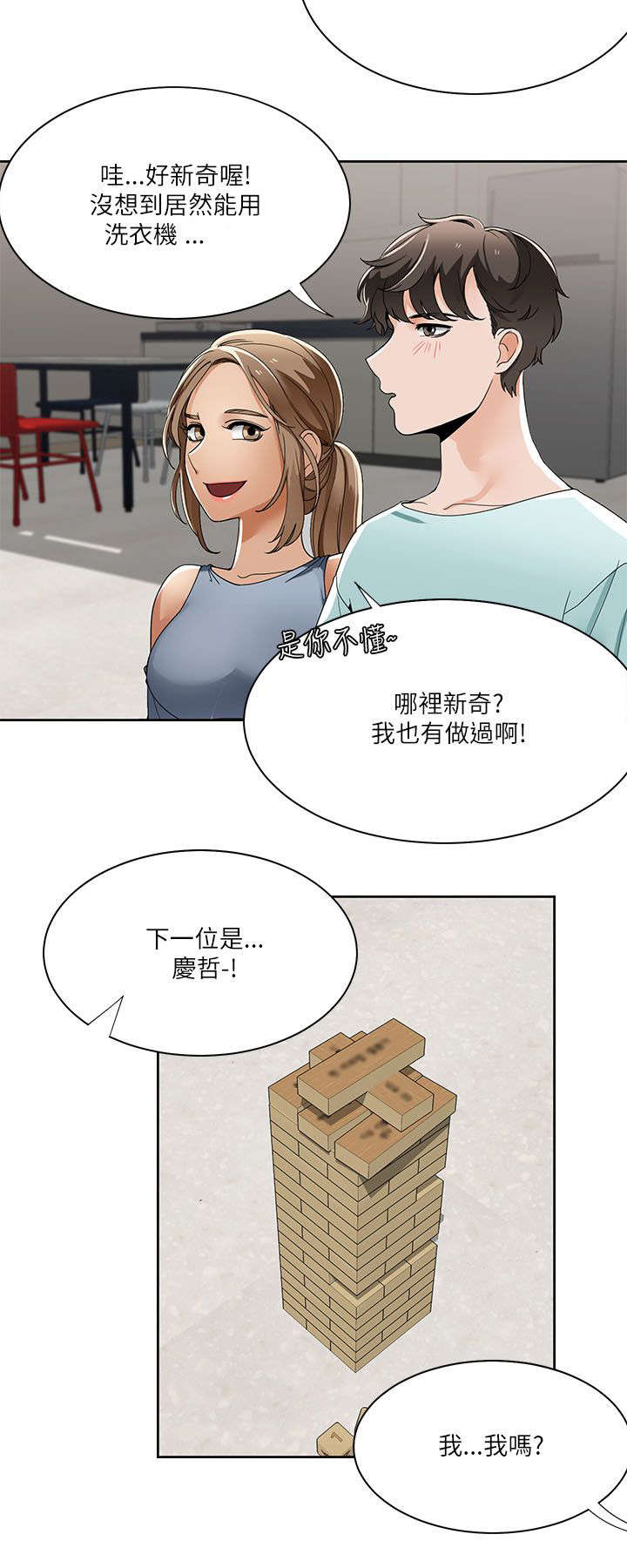 第33章：英善的第一次11