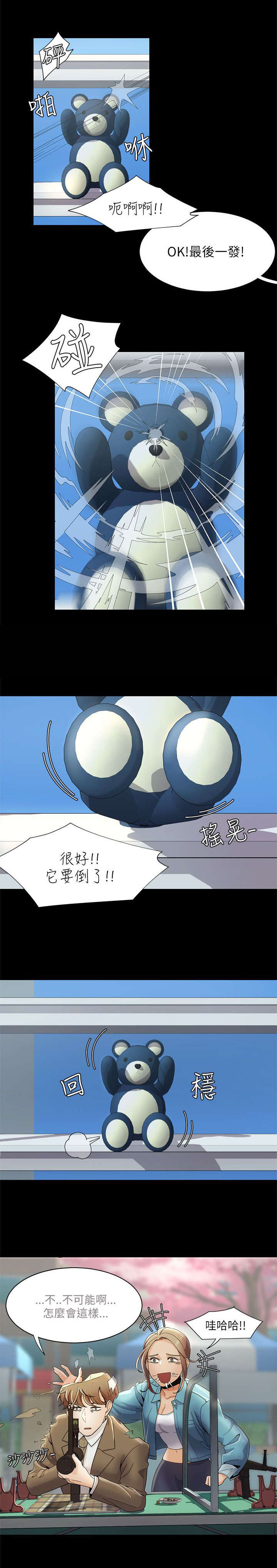 第25章：偶遇6