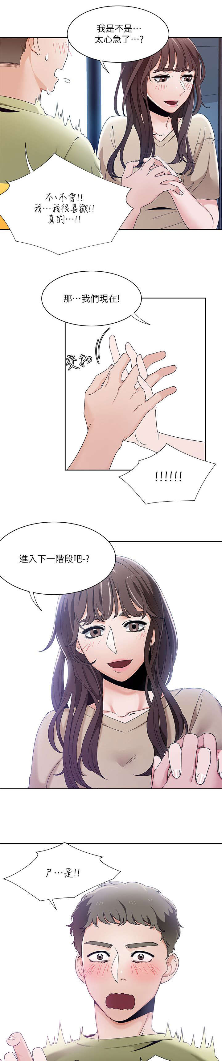 第39章：英善的教学14