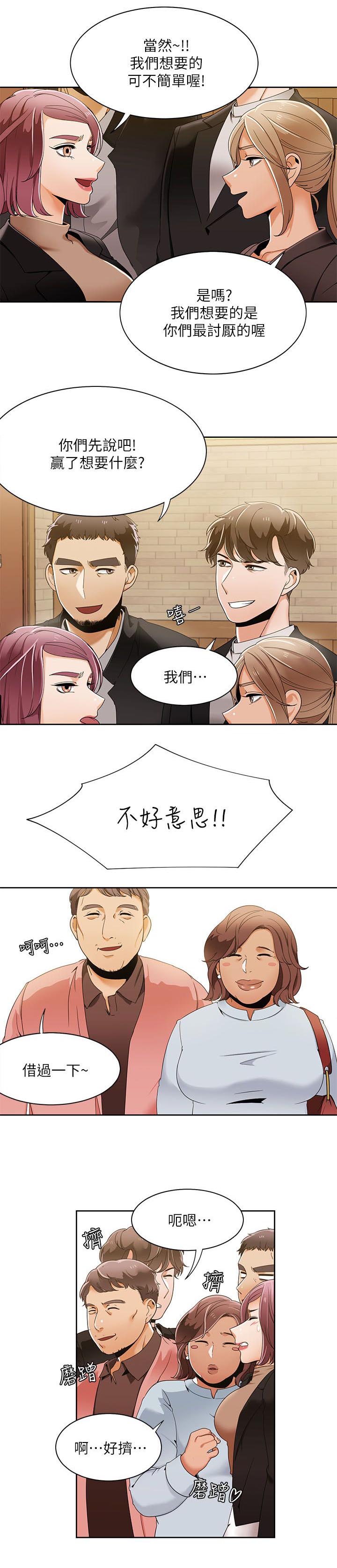 第49章：比试开始2