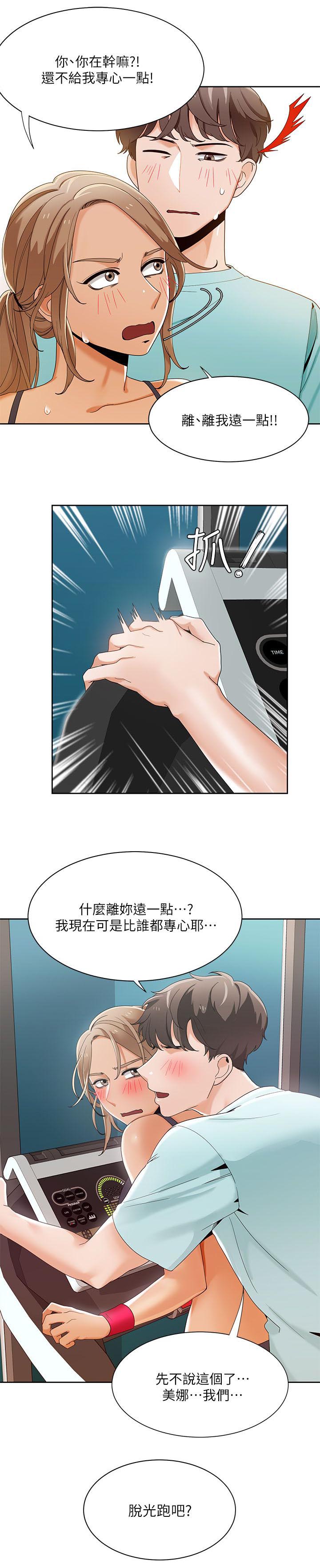 第42章：训练馆4