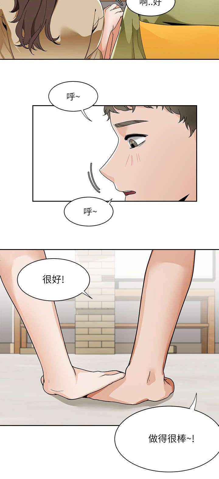第32章：想象4