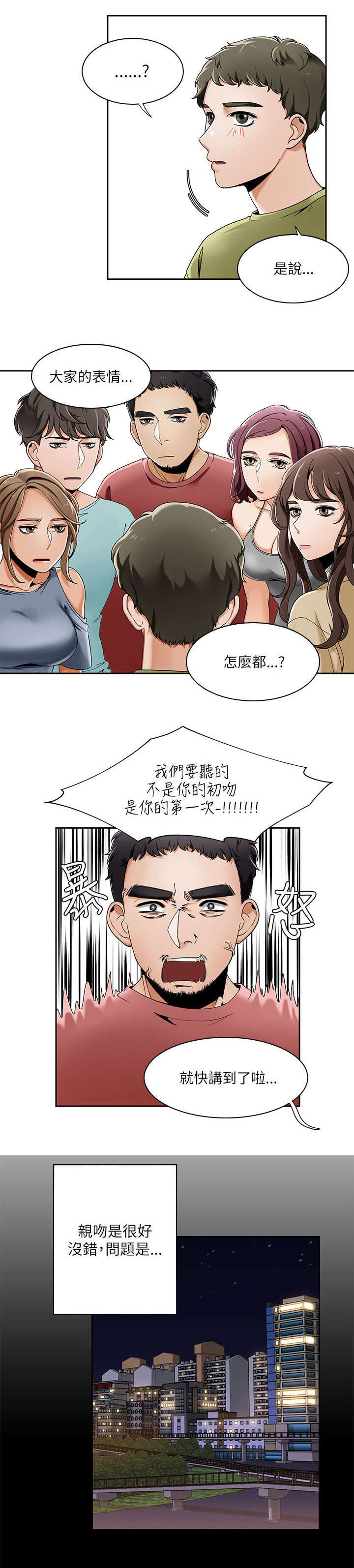 第35章：分享第一次经验0