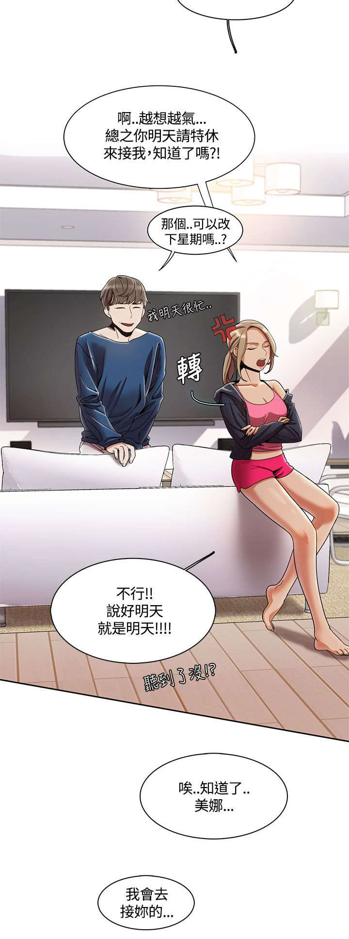 第6章：香水2
